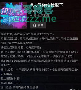 冷酸灵火气你给我退下（截止9月25日）