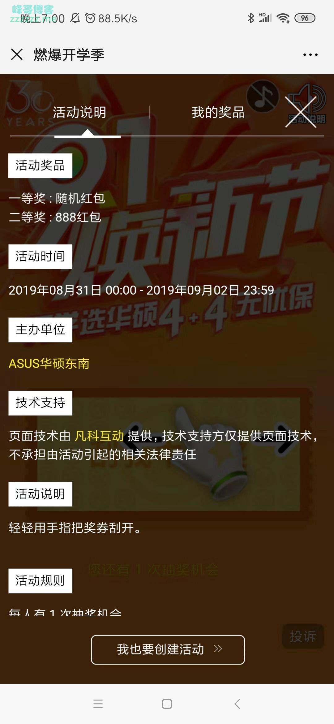 ASUS华硕东南燃爆开学季（截止9月2日）