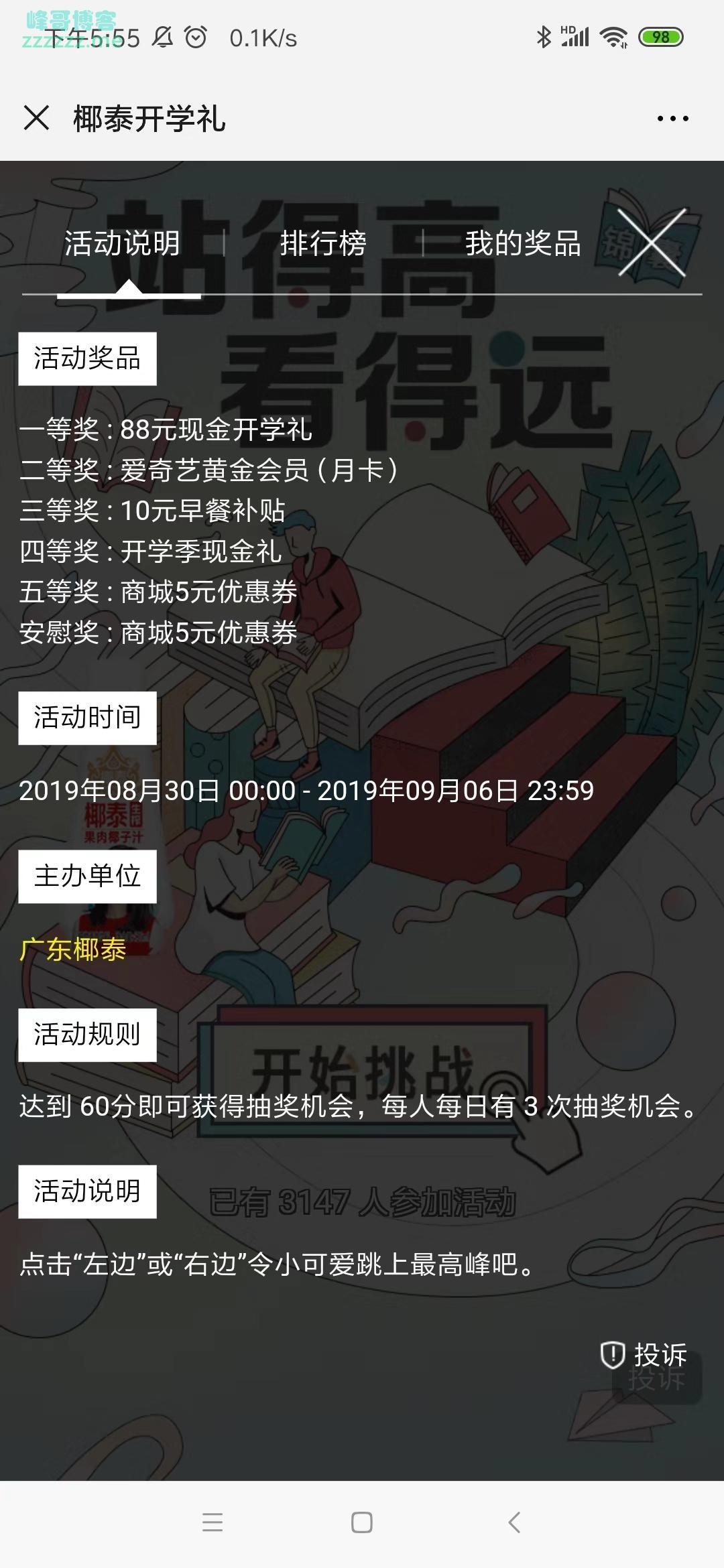 By：峰哥博客