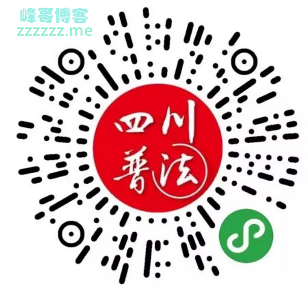 四川普法安全用电大比拼（截止9月30日）