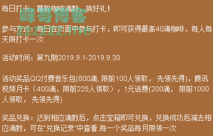 招行xing/用卡打卡换好礼第九期（截止9月31日）