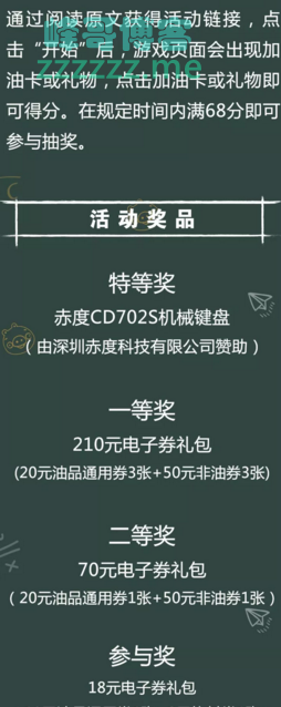 中油好客e站电子券互动（截止9月10日）