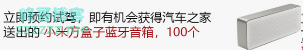 汽车之家全新别克威朗 预约试驾有奖（截止10月31日）