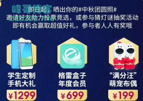 格雷盒子中秋团圆大礼（截止9月16日）
