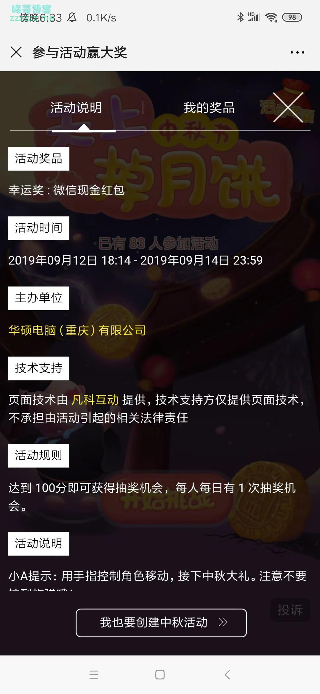 By：峰哥博客