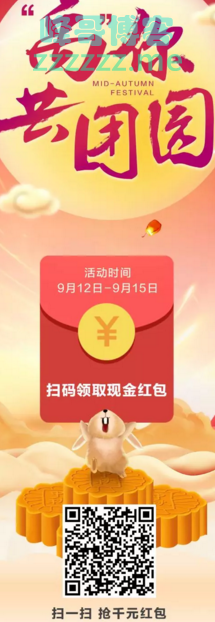 凤凰网房产会员中心禹洲地产现金红包任性送（截止9月15日）