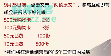 中国银联95516500元大礼（截止9月25日）