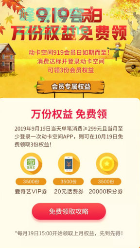 中信银行xing/用卡免费瓜分7000万积分（截止9月19日）