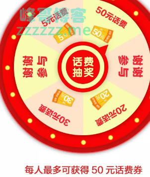 温州防诈骗防诈骗有奖竞答一起瓜分20万话费（截止9月23日）