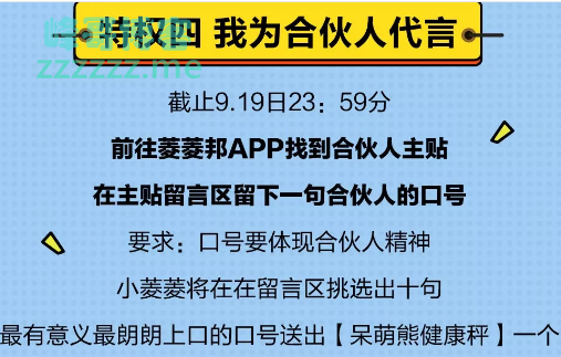 五菱宝骏用户之家我为合伙人代言（截止9月19日）