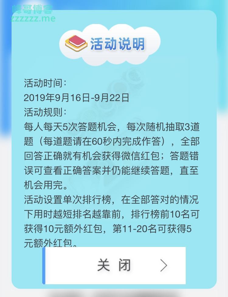 阳光长城计划粉碎“谣盐”挑战赛（9月22日截止）