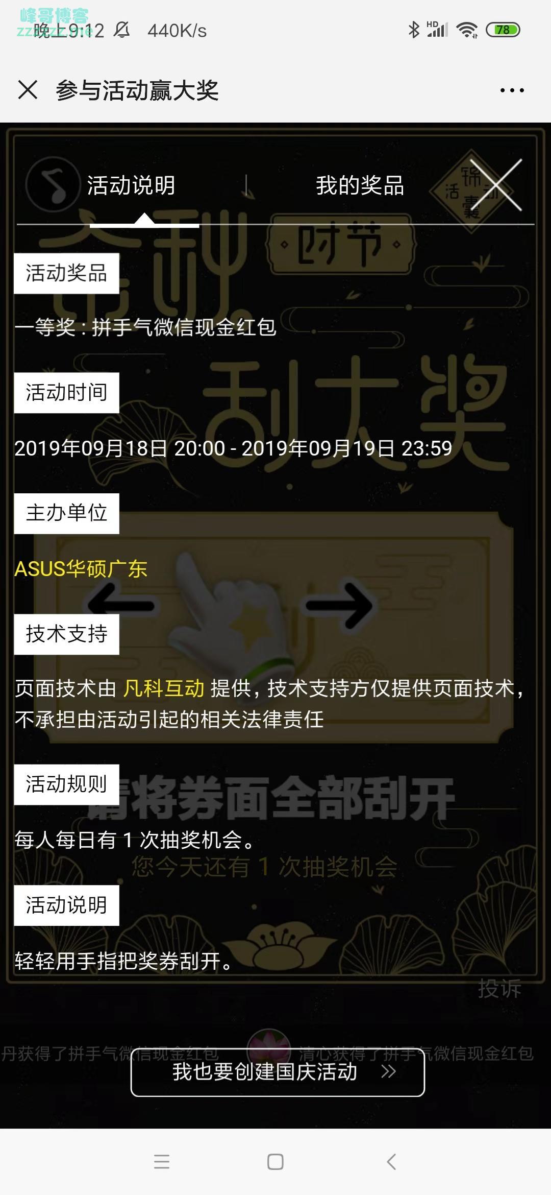 By：峰哥博客