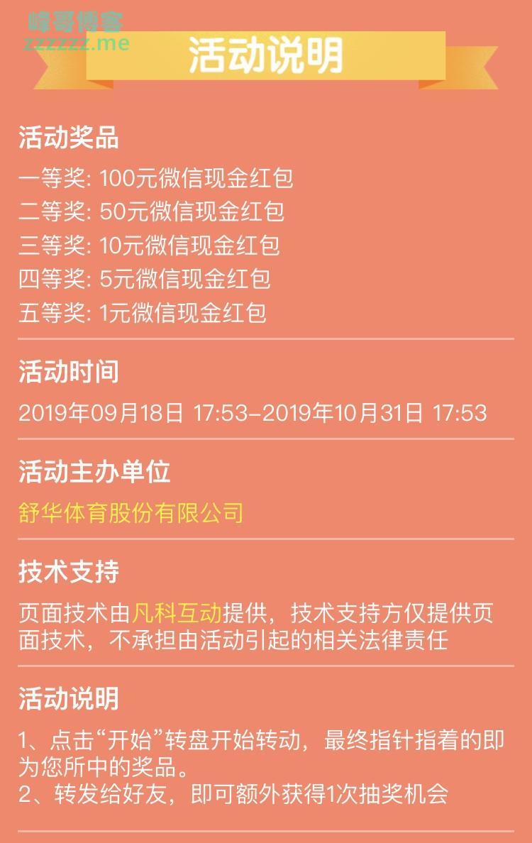 妈妈咪福利会参与活动赢好礼（10月31日截止）