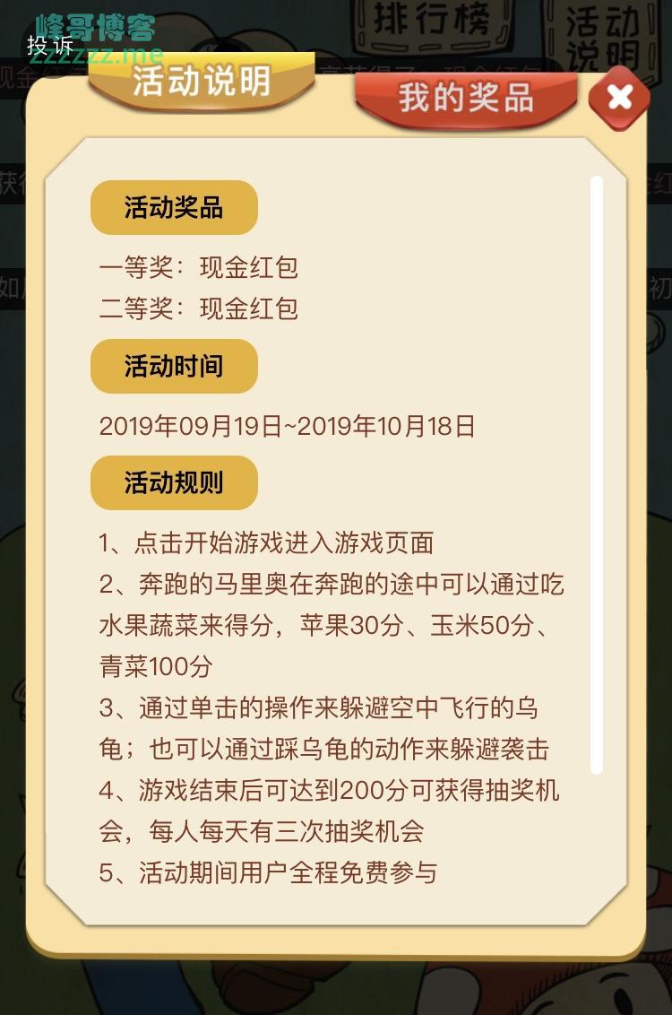 土秀才生物肥丰收节大冒险（10月18日截止）