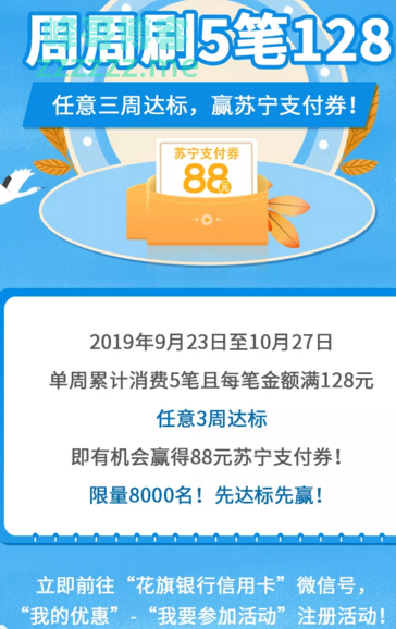 花旗银行xing/用卡赢限量8千份的88元券（截止10月27日）