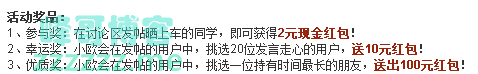 中欧基金打卡领现金红包（截止9月20日）