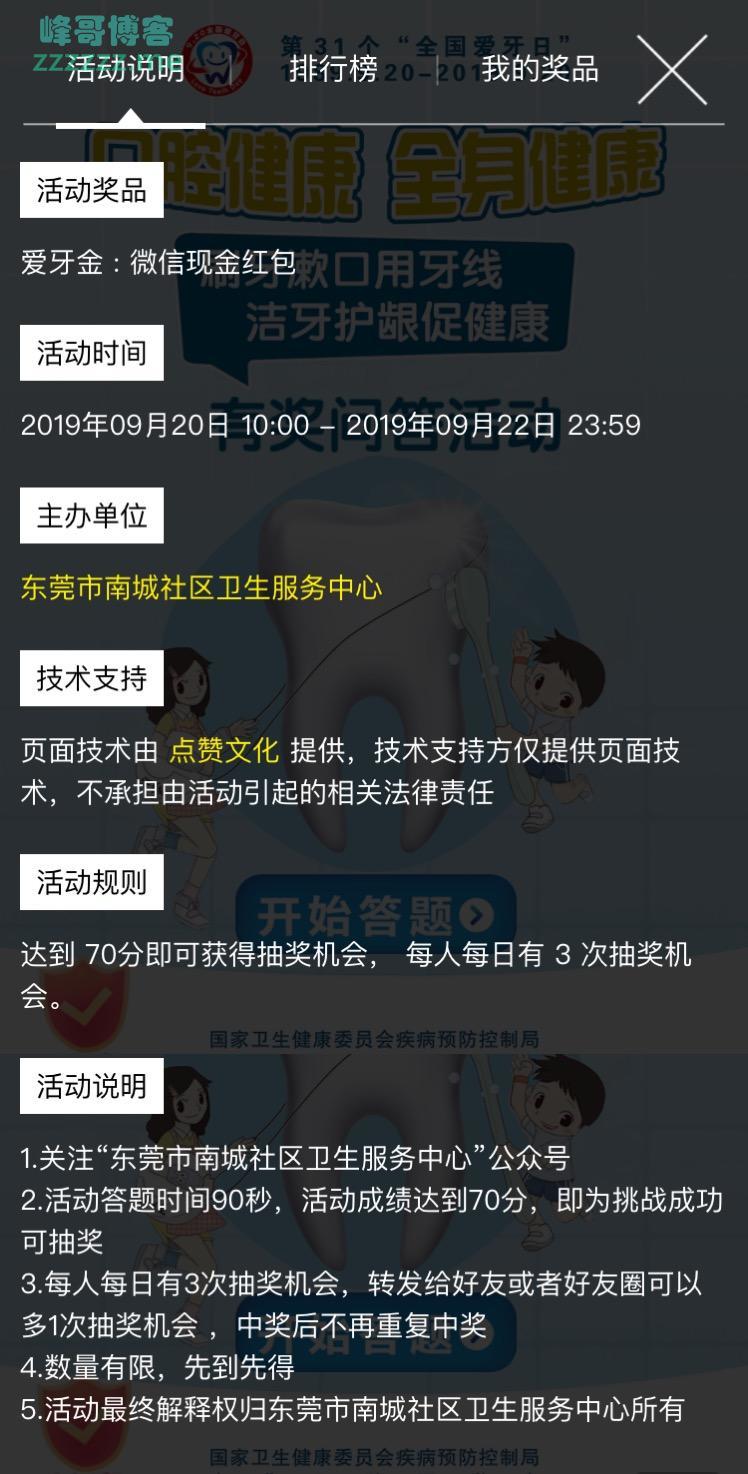 By：峰哥博客
