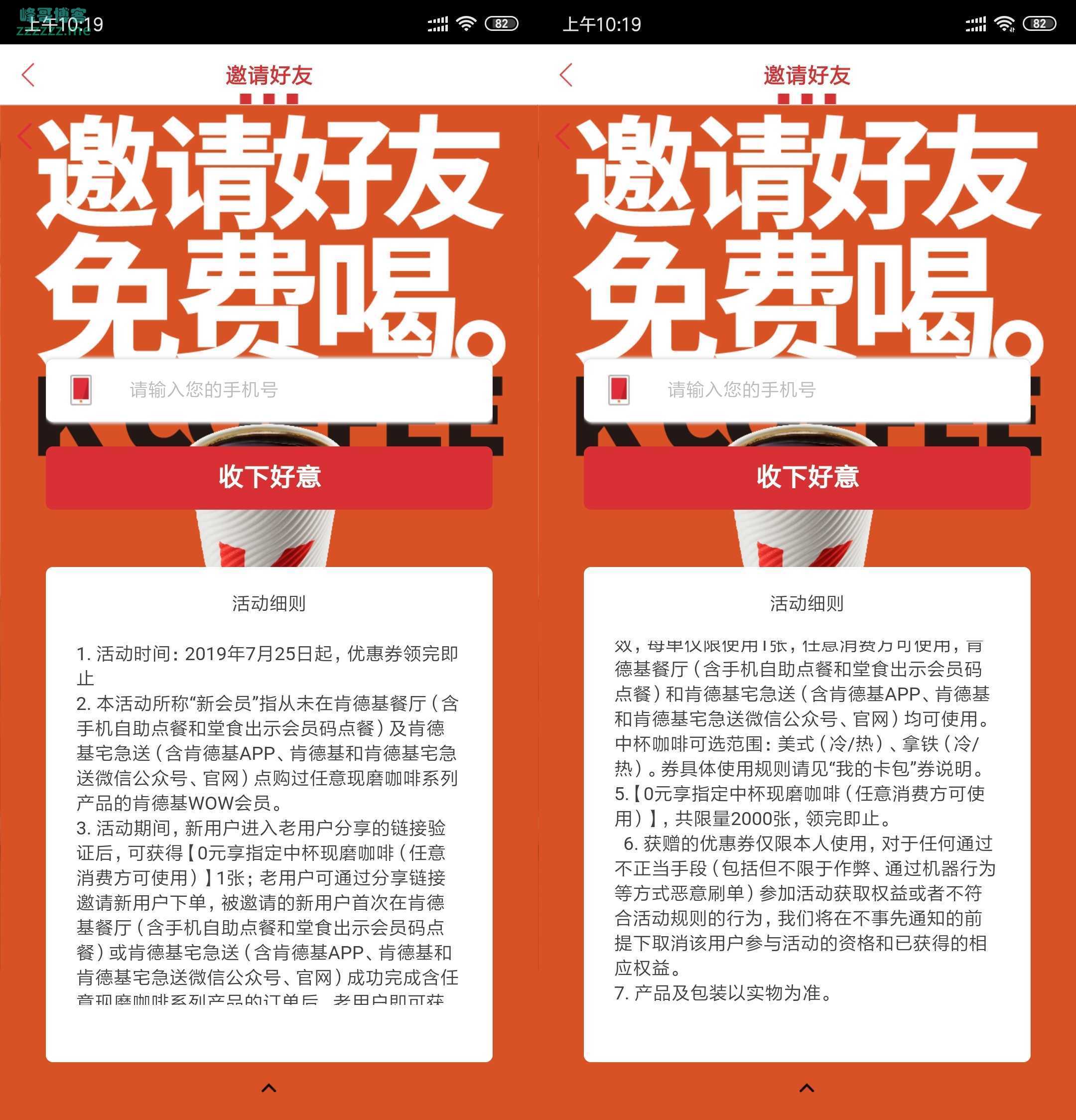 肯德基KFC最新 新用户免费喝拿铁咖啡美式咖啡活动！