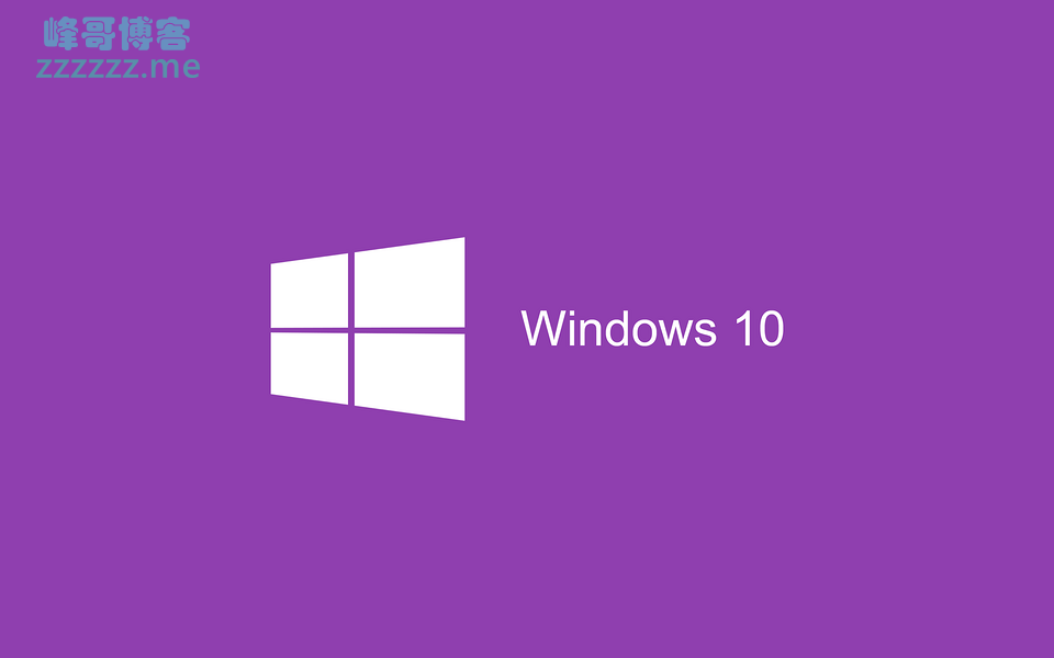 Windows10 64位 超级精简版仅1.9G