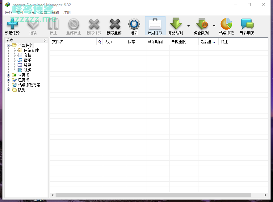 Internet Download Manager v6.32 Build 6 中文汉化绿色免激活码破解版