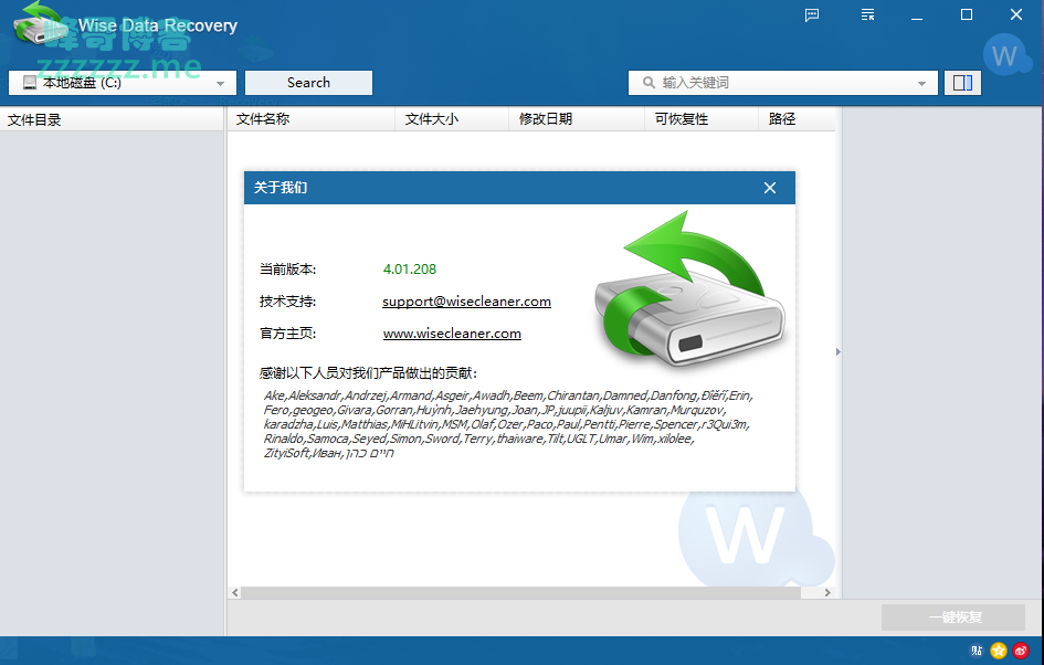 WiseCleaner 出品的一款完全免费的数据恢复工具-Wise Data Recovery