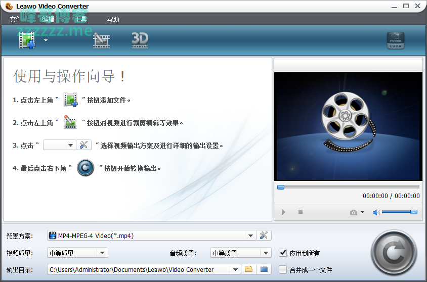狸窝全能视频转换器 Leawo Video Converter V5.1 绿色中文汉化破解版