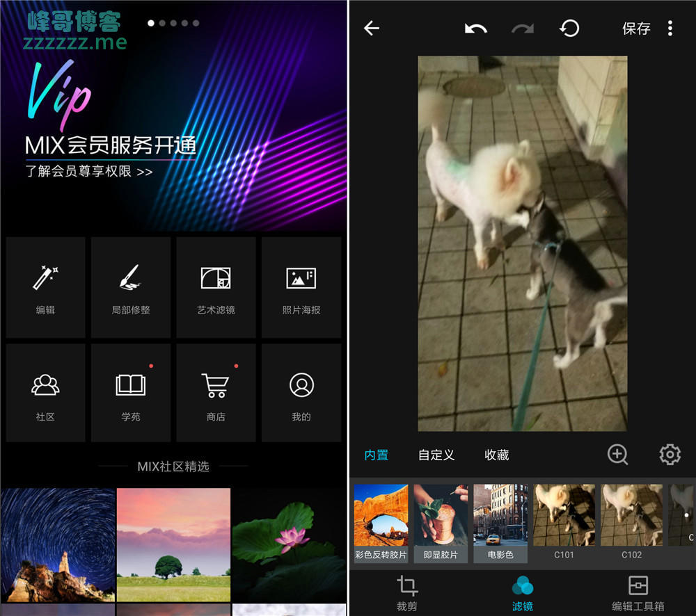 Mix滤镜大师  Mix安卓版v4.8.6破解版