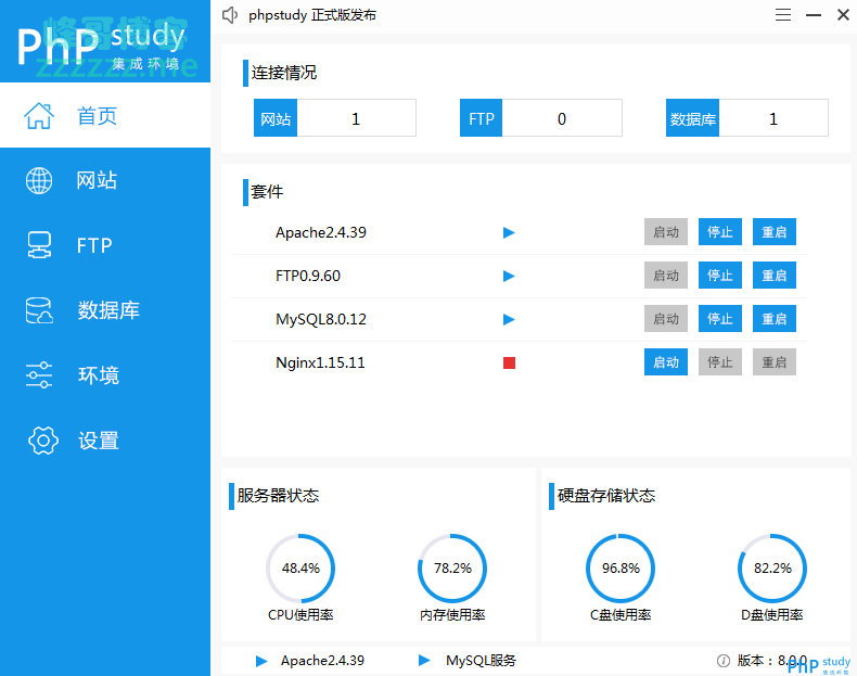 phpStudy V8.0 (32+64位)正式发布 Win服务器集成环境面板