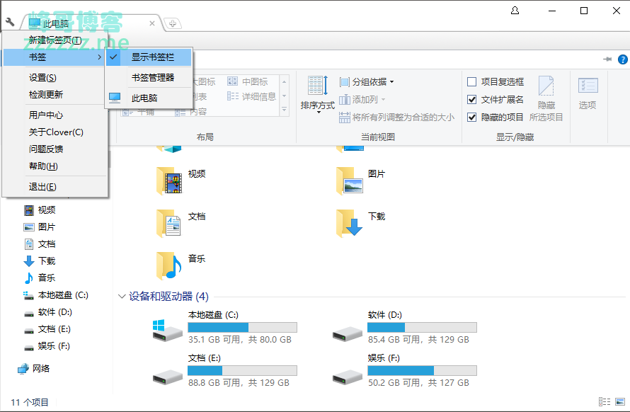 Clover资源浏览器 v3.4.6汉化去广告版绿色版