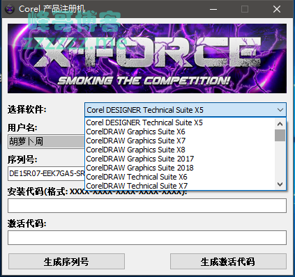 Corel产品注册机,支持2018系列