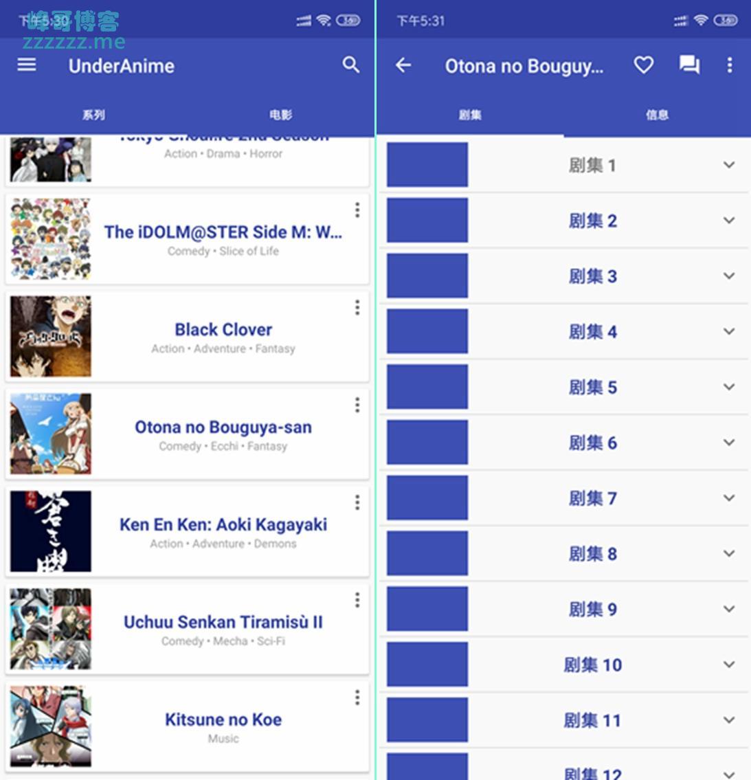 安卓UnderAnime v3.0.16中文汉化版下载