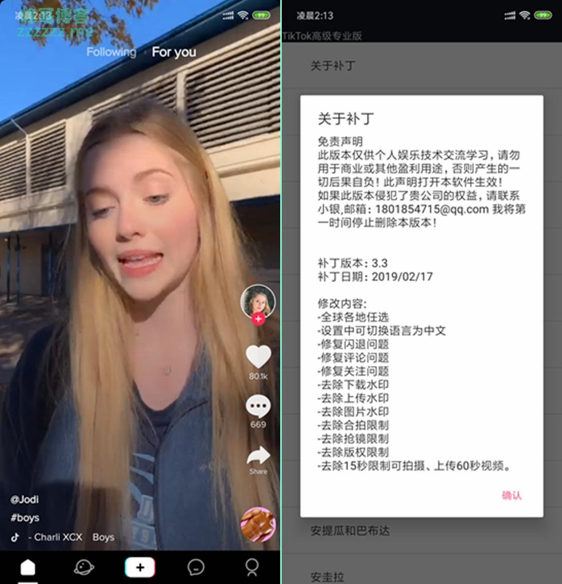 安卓抖音国际版TikTok V3.3全球破解版 支持无水印下载支持日版,韩版,美版等