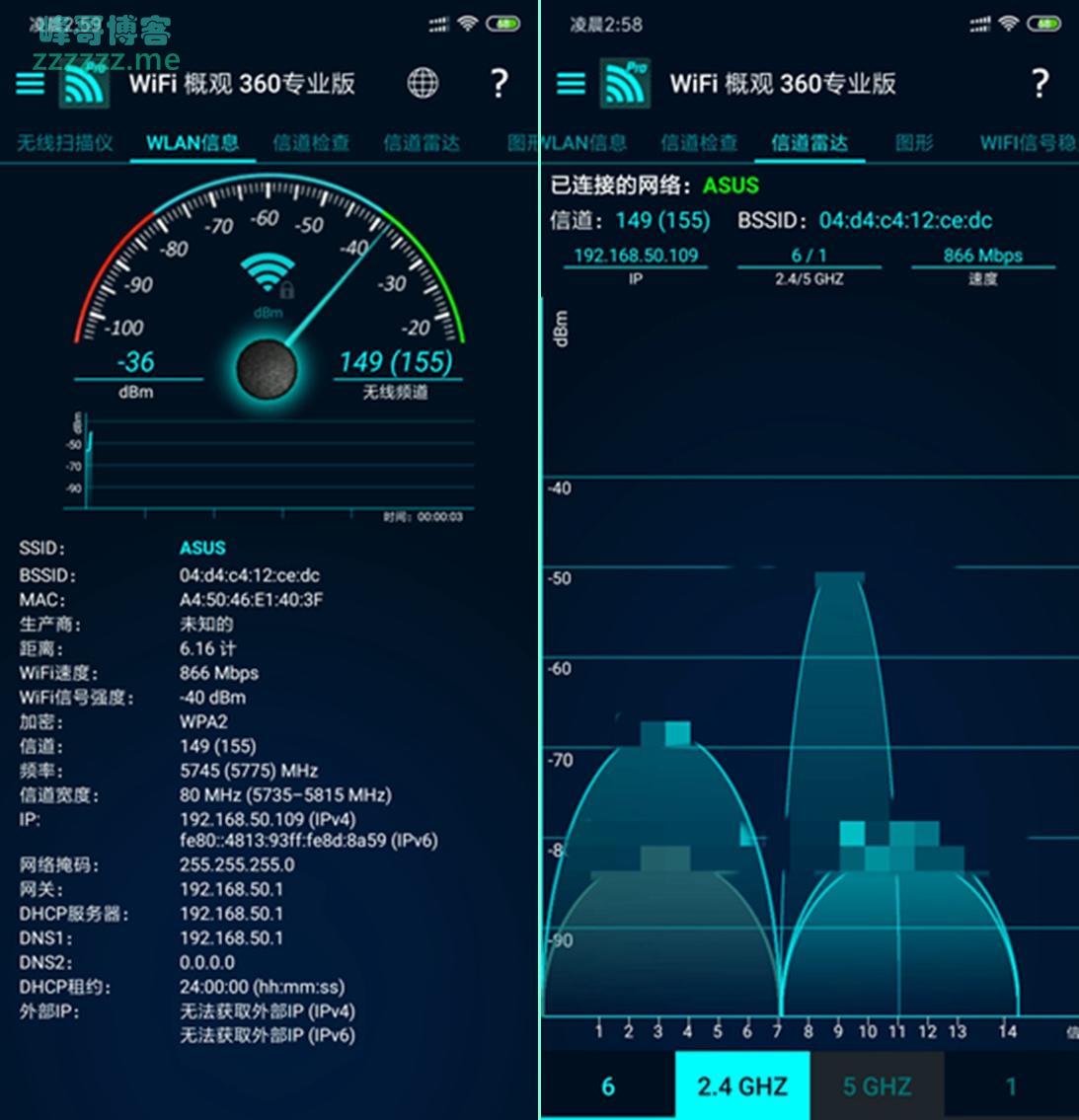 安卓360WiFi概观Pro专业版V4.5中文汉化版本 Wifi Overview Pro 360 Wifi路由器无线信号检测 WiFi 探测器