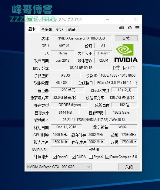 GPU-Z V2.17.0 显卡检测工具中文汉化版