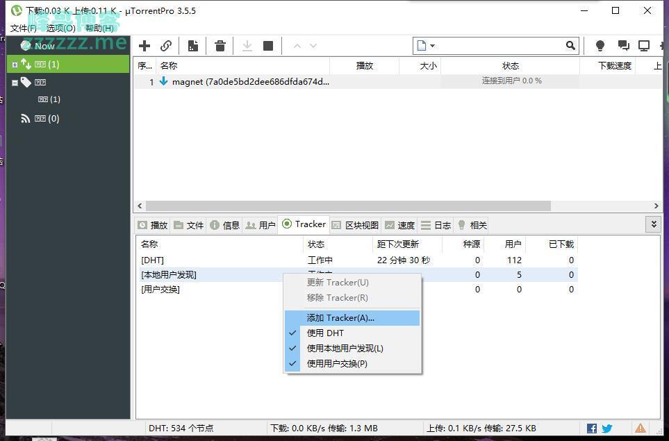 uTorrent Pro专业版V3.5.5 绿色免安装中文汉化版内附700+下载节点 磁力、BT种子下载工具