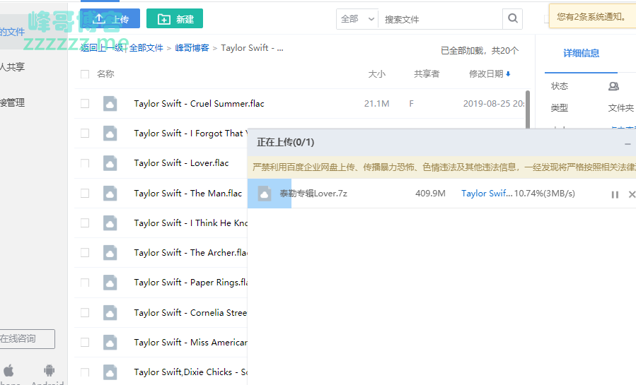 Taylor Swift (泰勒斯威夫特) 2019最新专辑歌曲Lover全集 百度云盘资源 MP3,Flac超清无损品质全集下载