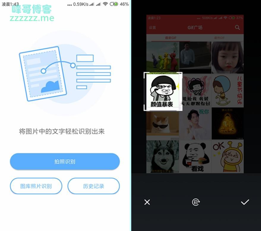 安卓图片文字识别 OCR扫描识别神器 APP下载