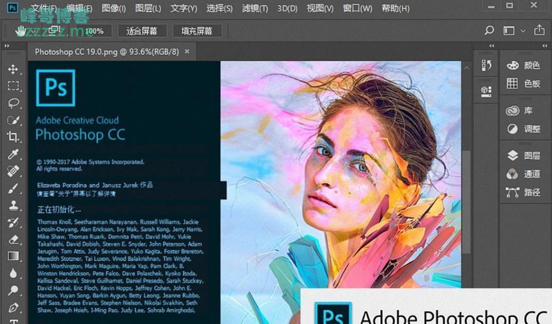 Adobe Photoshop CC 2018 特别版
