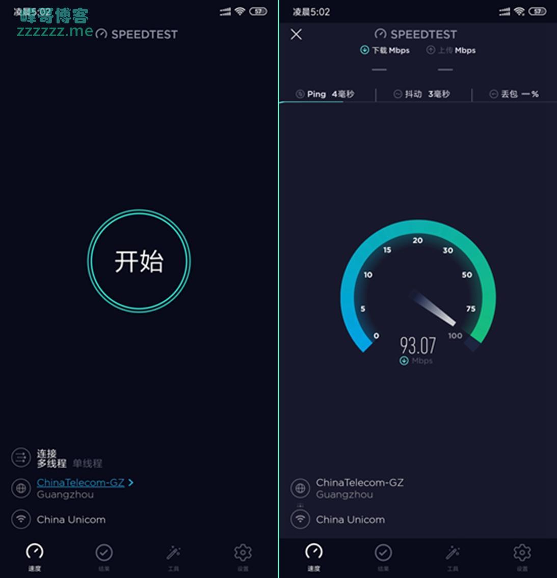 安卓SpeedTest 网速测试APP V4.4.15去广告绿色修改破解版 支持查看Ping值、下载速度、上传速度等！