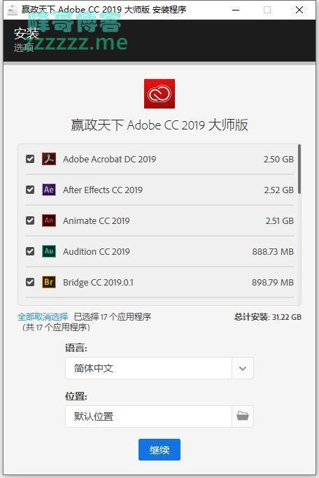 赢政天下Adobe CC 2019 大师版