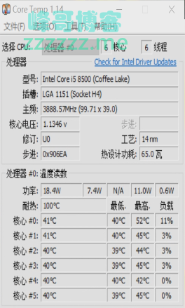 分享一款软件Core Temp 夏天到了Windows系统如何查看CPU温度