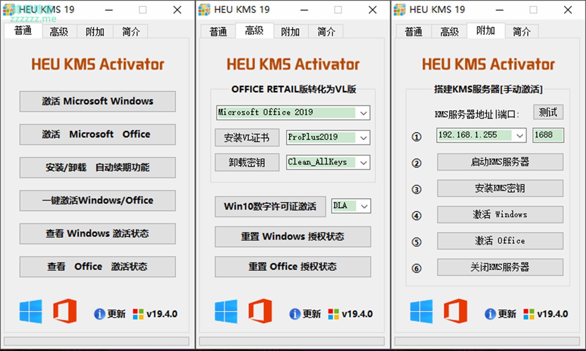 Windows激活神器HEU KMS Activator v19.4.0