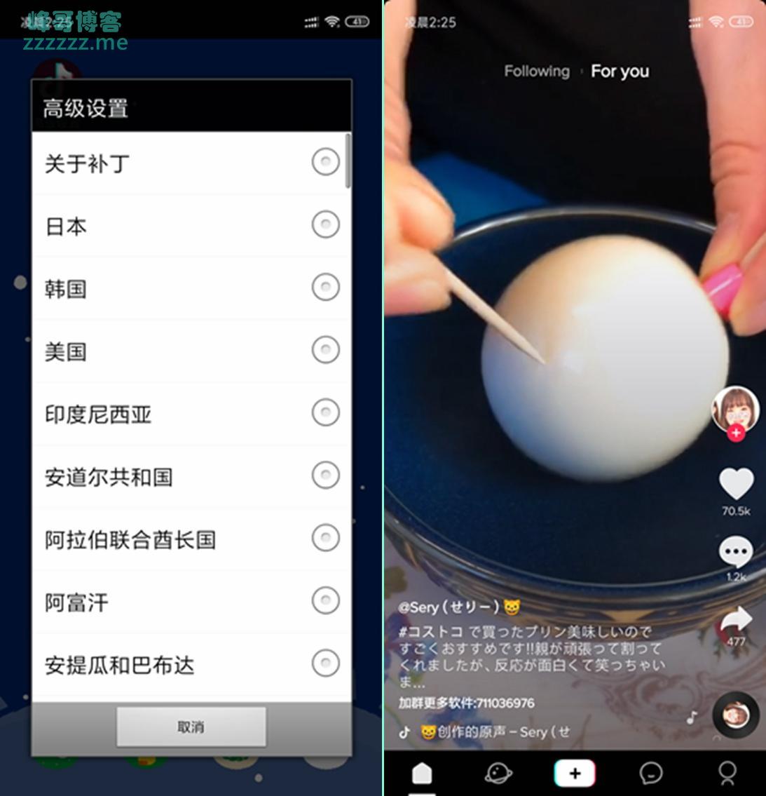 安卓抖音国际版TikTok V4.2.4全球破解版 支持无水印下载支持日版,韩版,美版等