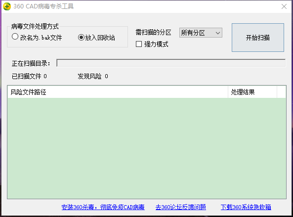 CADVirusKiller CAD病毒杀手 专杀CAD文件病毒