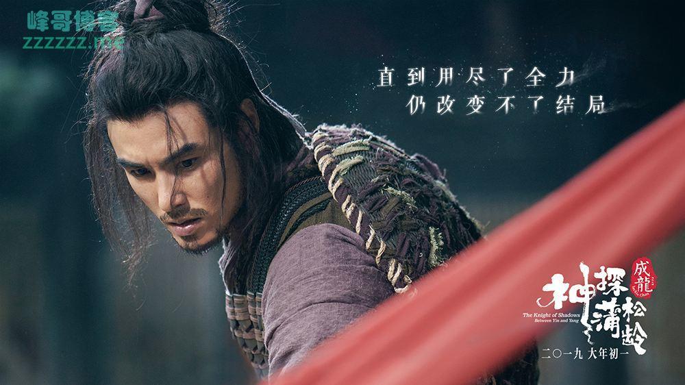 2019贺岁电影 神探蒲松龄BD1280高清枪版在线观看 百度云盘资源下载