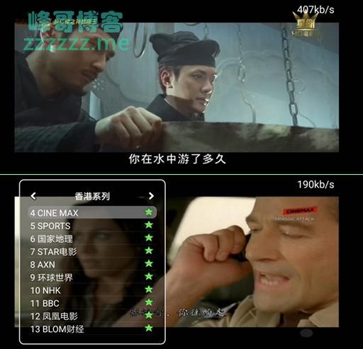 安卓摩登TV/摩登兄弟春节贺岁版 国内港澳台国际台等 超多直播源高清无广告！