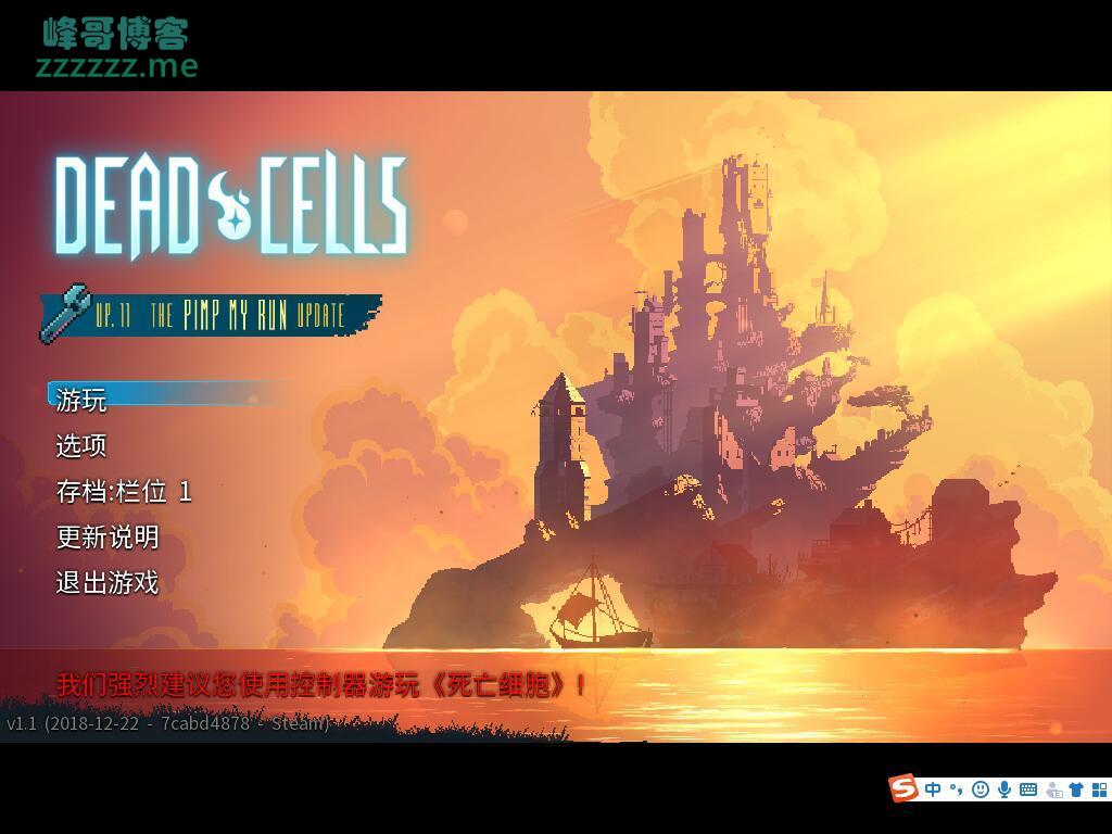 Dead Cells 死亡细胞 PC破解版