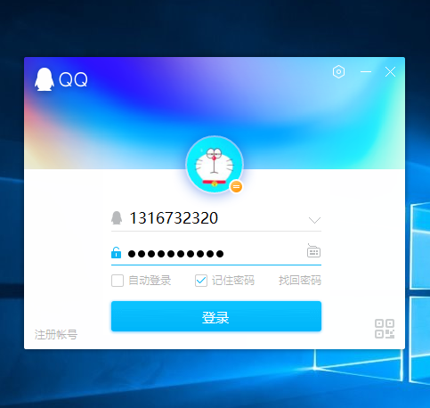 PC QQ9.0视觉改版公测版下载 全新的登录界面 对话窗口